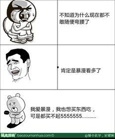 暴走黑料暴走吃瓜,暴走吃瓜背后的真相与内幕